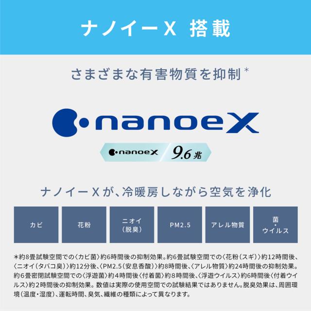 パナソニック 【2026年モデル】【標準工事セットエアコン】　エオリア CS-286DJR-W返品種別A_6