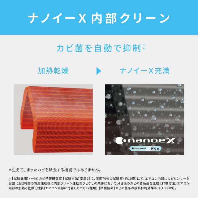 パナソニック 【2026年モデル】【標準工事セットエアコン】　エオリア CS-286DJR-W返品種別A_7