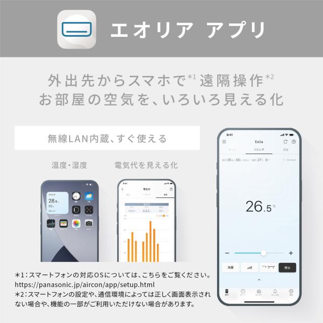 パナソニック 【2026年モデル】【標準工事セットエアコン】　エオリア CS-286DJR-W返品種別A_8