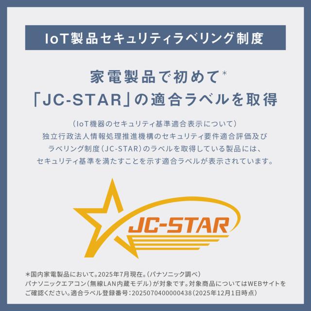パナソニック 【2026年モデル】【標準工事セットエアコン】　エオリア CS-286DJR-W返品種別A_13