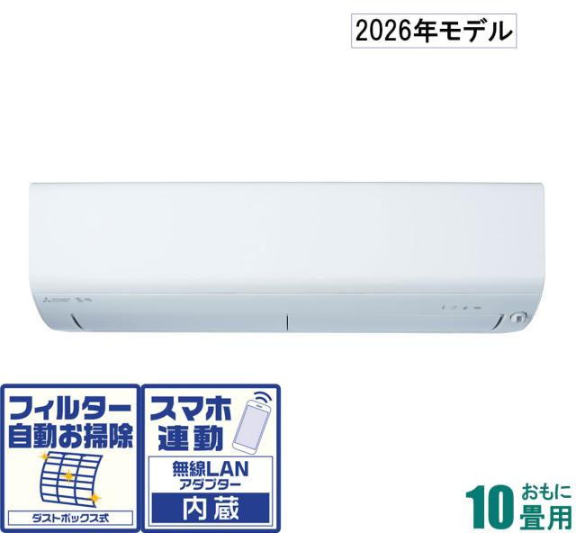 三菱 【2026年モデル】【標準工事セットエアコン】 霧ヶ峰 MSZ-R2826-W返品種別A
