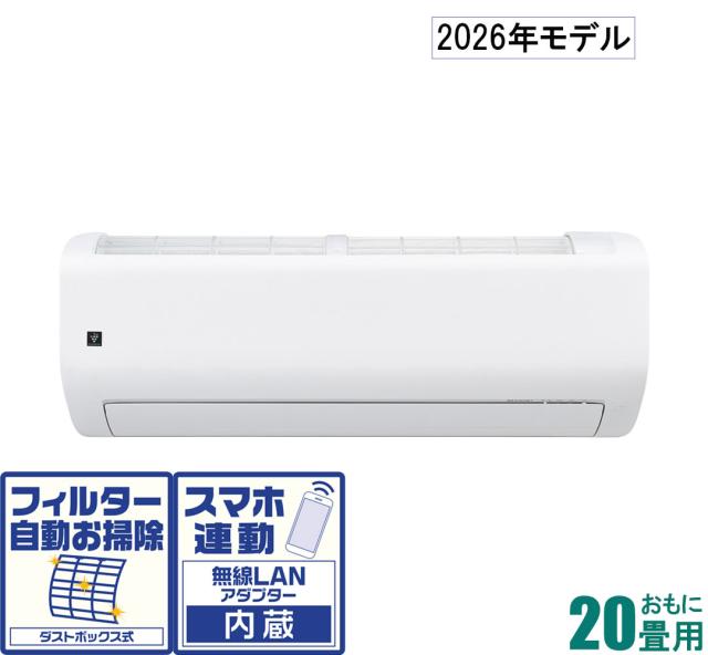 シャープ 【2026年モデル】【標準工事セットエアコン】プラズマクラスター25000搭載 AY-U63RL2返品種別A 143,142円
