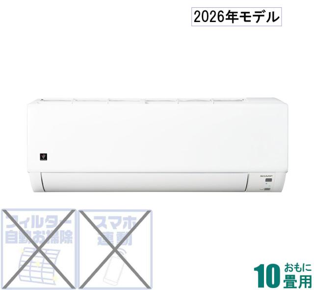 シャープ 【2026年モデル】【標準工事セットエアコン】プラズマクラスター7000搭載 AY-U28DG返品種別A