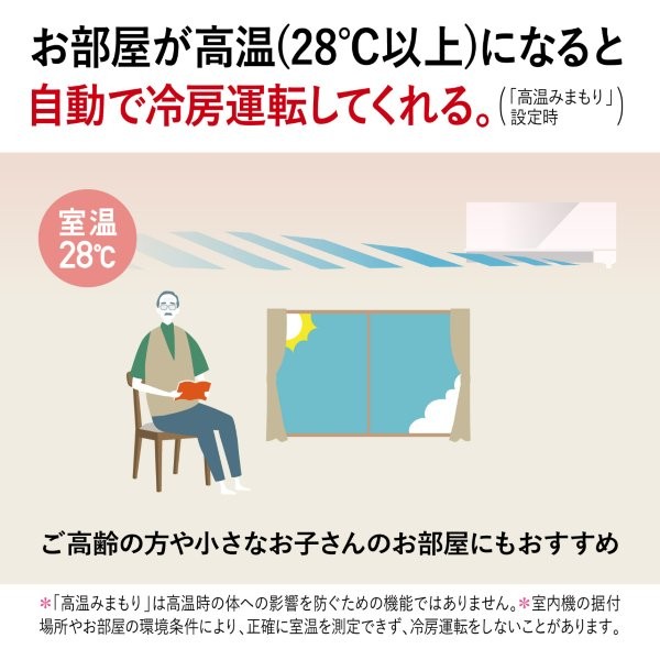 三菱 【2026年モデル】【標準工事セットエアコン】 霧ヶ峰 MSZ-S2226-W返品種別A_11