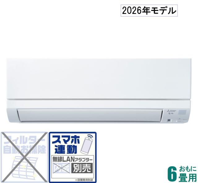 三菱 【2026年モデル】【標準工事セットエアコン】 霧ヶ峰 MSZ-GE2226-W返品種別A