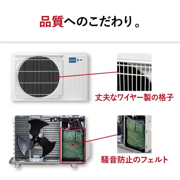 三菱 【2026年モデル】【標準工事セットエアコン】 霧ヶ峰 MSZ-GE2226-W返品種別A_12