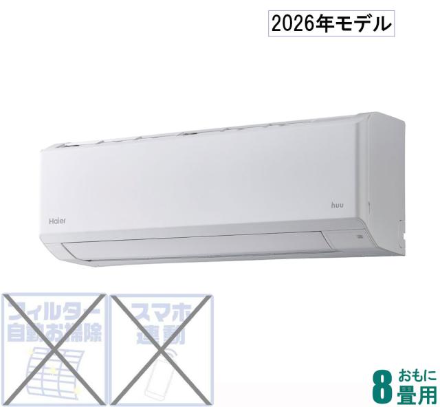 ハイアール 【2026年モデル】【標準工事セットエアコン】 huu(フー) JAA-CS256A-W返品種別A