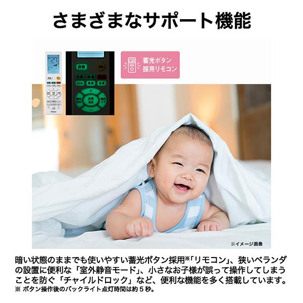 ハイアール 【2026年モデル】【標準工事セットエアコン】 huu(フー) JAA-CS256A-W返品種別A