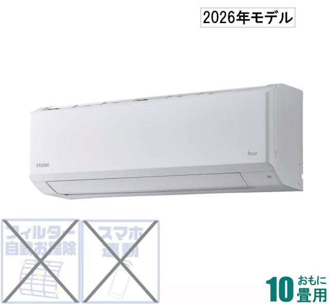 ハイアール 【2026年モデル】【標準工事セットエアコン】 huu(フー) JAA-CS286A-W返品種別A