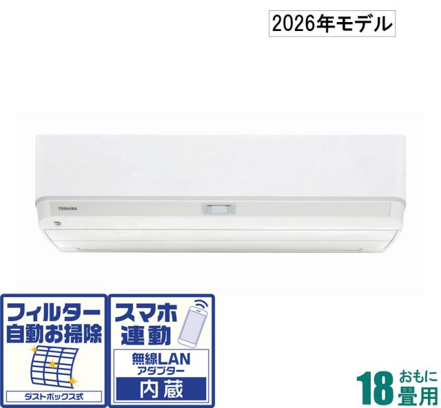 東芝 【2026年モデル】【標準工事セットエアコン】大清快 RAS-V562DX-W返品種別A