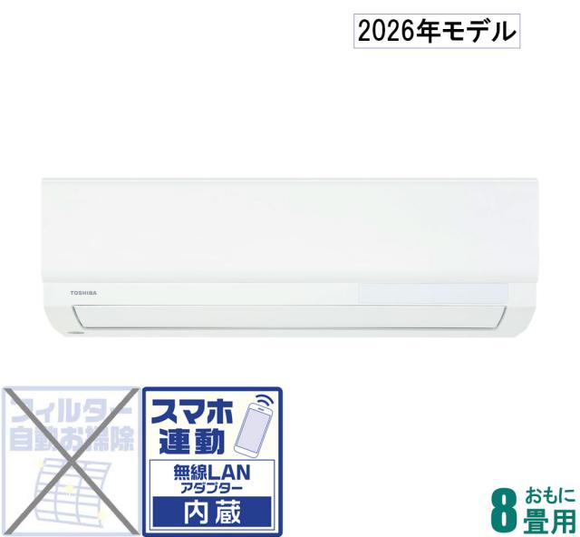 東芝 【2026年モデル】【標準工事セットエアコン】大清快 RAS-V251X-W 