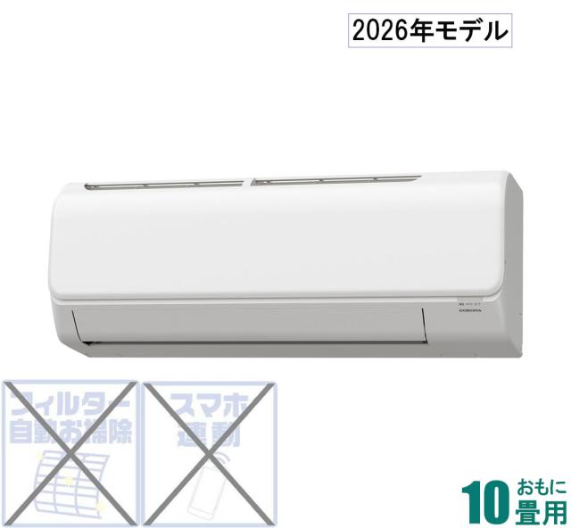 コロナ 【2026年モデル】【標準工事セットエアコン】 Relala（リララ） CSH-N2826R-W返品種別A
