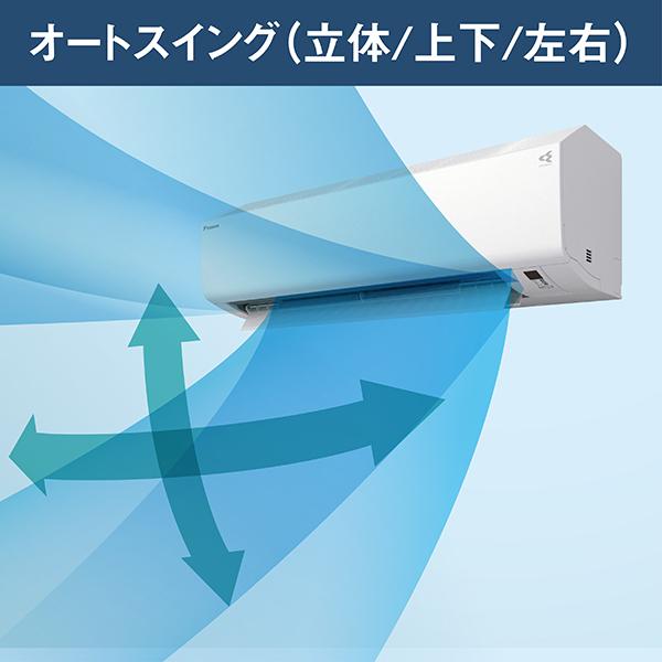 ダイキン 【2026年モデル】【標準工事セットエアコン】 AN-226AES-W返品種別A_6