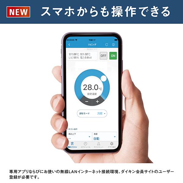 ダイキン 【2026年モデル】【標準工事セットエアコン】 AN-226AES-W返品種別A_10
