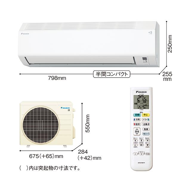 ダイキン 【2026年モデル】【標準工事セットエアコン】 AN-256AES-W返品種別A_3