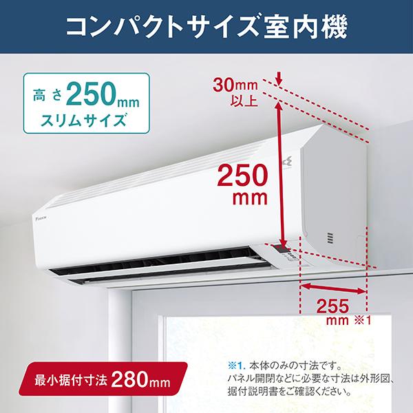 ダイキン 【2026年モデル】【標準工事セットエアコン】 AN-256AES-W返品種別A_5