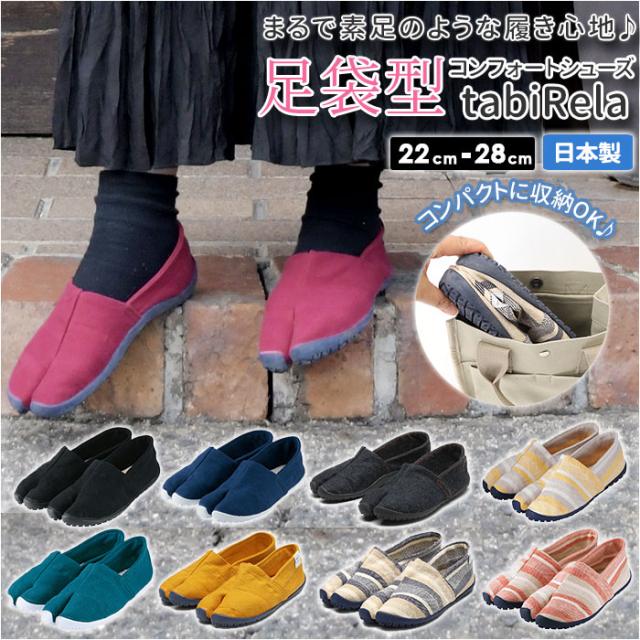 BACKYARD FAMILY(バックヤードファミリー) BF018386-1B-2F tabiRela たびりら（檸檬 22.5cm）[BF0183861B2F] 返品種別A