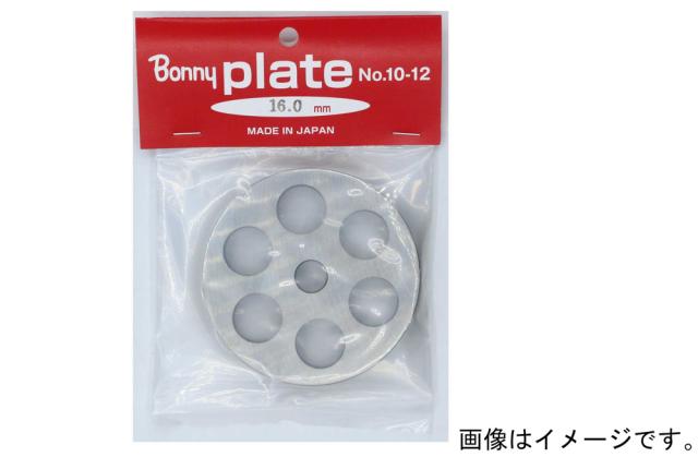 ボニー BNY-202333 ミンサー(チョッパー) プレート穴16.0mm No.22用BONNY[BNY202333] 返品種別A