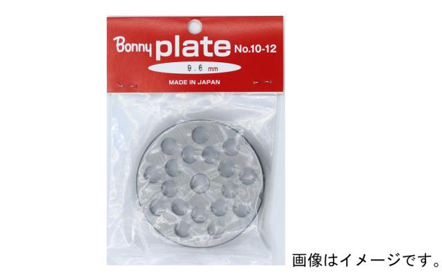 ボニー BNY-202338 ミンサー(チョッパー) プレート穴9.6mm No.32用BONNY[BNY202338] 返品種別A