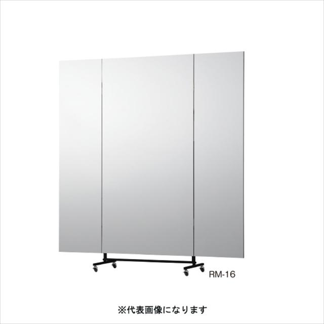 Jフロント建装 RM-16(Tタイプ) 三面鏡　Tタイプ 【他商品との同時購入不可】【メーカー直送品】[RM16Tタイプ] 返品種別A_1