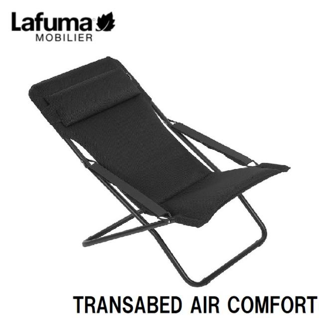 Lafuma LFM2853 6135 デッキチェア TRANSABED AIR COMFORT LFM2853(ブラック)[LFM28536135] 返品種別A
