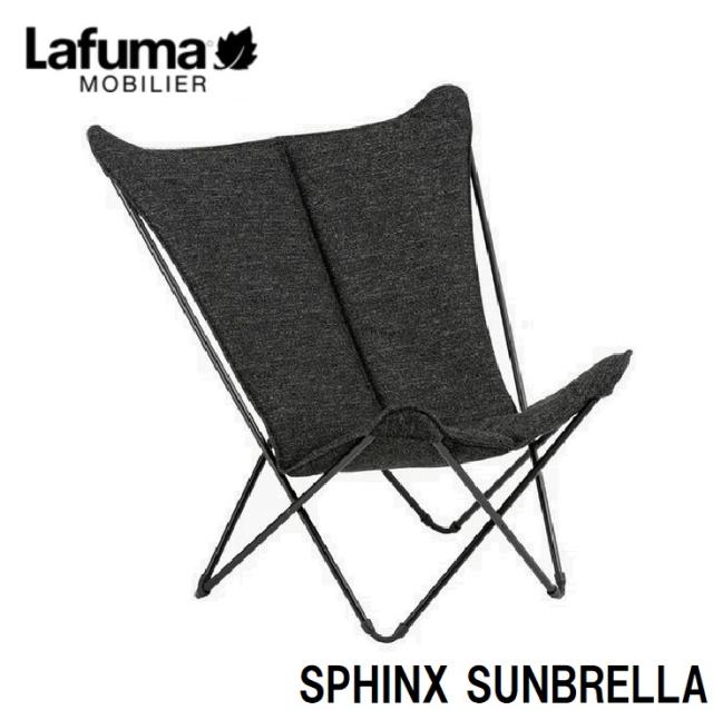 Lafuma LFM2859-3713 バタフライチェア SPHINX SUNBRELLA LFM2859(ブラック)[LFM28593713] 返品種別A