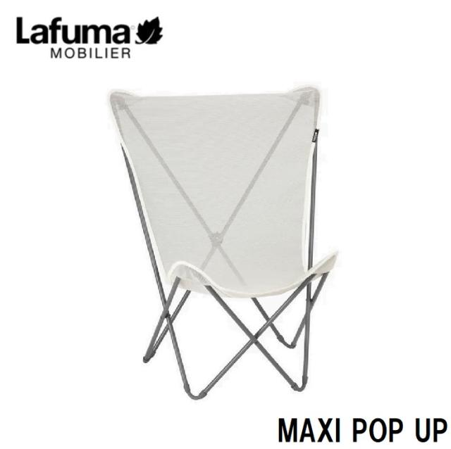 Lafuma LFM1837-9868 バタフライチェア MAXI POP UP LFM1837(ベージュ)[LFM18379868] 返品種別A