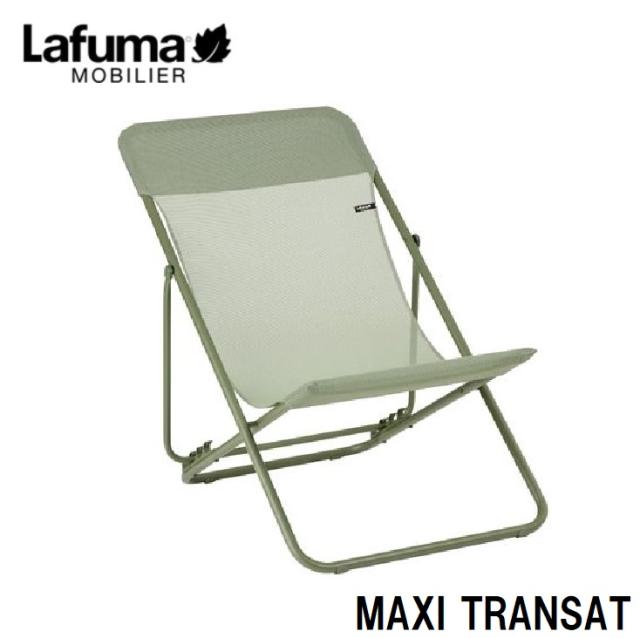 Lafuma LFM5170-9874 デッキチェア MAXI TRANSAT LFM5170(グリーン)[LFM51709874] 返品種別A