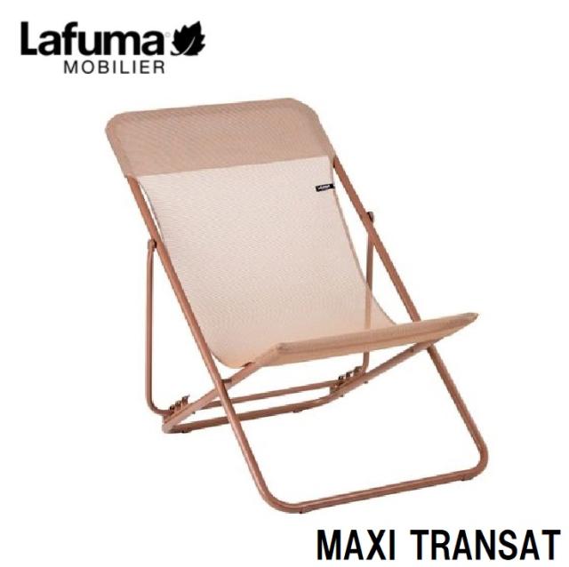 Lafuma LFM5170-9875 デッキチェア MAXI TRANSAT LFM5170(オレンジ)[LFM51709875] 返品種別A