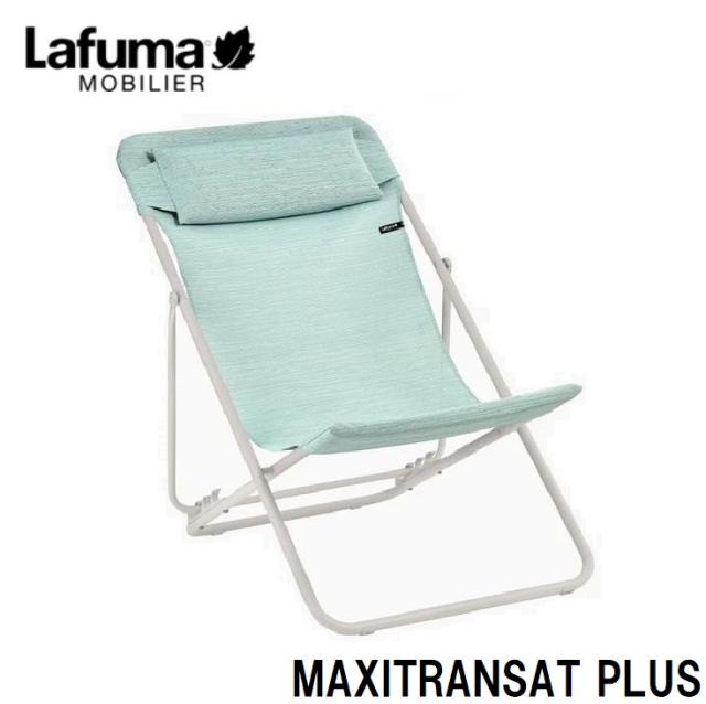 Lafuma LFM1909-9717 デッキチェア MAXITRANSAT PLUS LFM1909(ライトブルー)[LFM19099717] 返品種別A