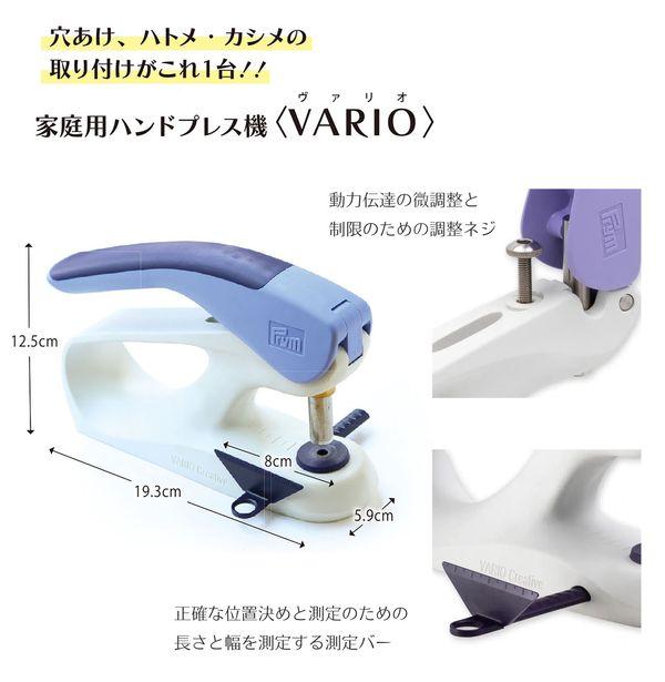 Prym PRM390903 Vario Creative Tool 家庭用ハンドプレス機(アラバスターホワイト/ダークバイオレット/ラベンダー)[PRM390903] 返品種別B_1