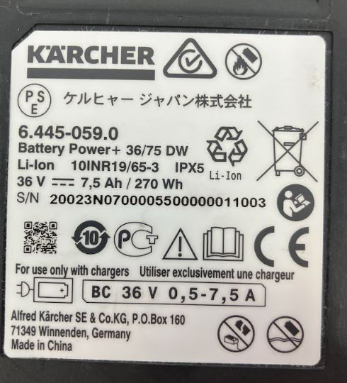 ケルヒャー 2.445-043.0 バッテリーパワープラス 36V 7.5AhKARCHER[バツテリパワプラス3675] 返品種別A