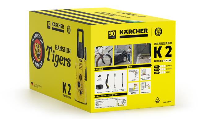 ケルヒャー K2HANSHINTIGERS K2 阪神タイガースモデルKARCHER K2