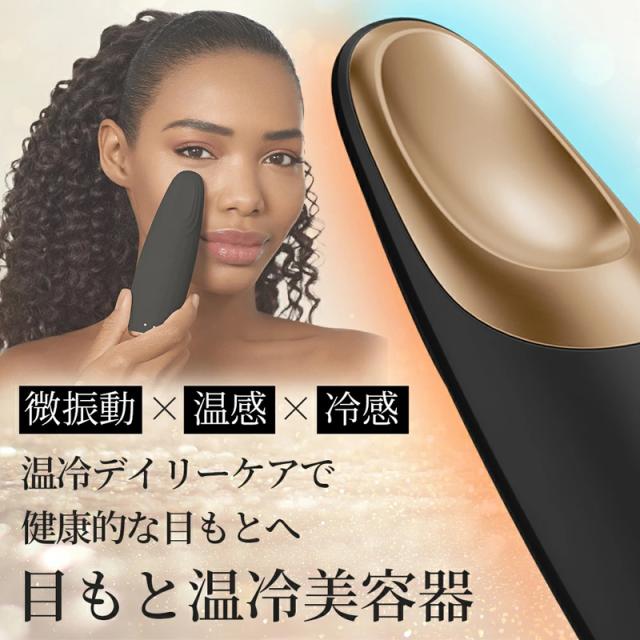 GK000003GY01 GESKE ウォーム&クール アイ エナジャイザー [目元ケア美顔器] ゲスケ GK000003GY01 目もと温冷美容器GESKE ウォーム＆クールアイ