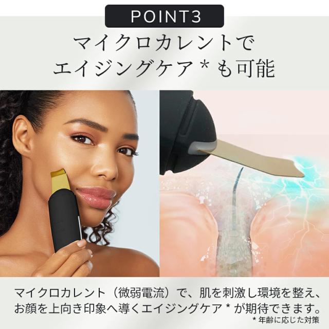 ゲスケ 多機能ウォーターピーリング美顔器 GESKE マイクロカレント