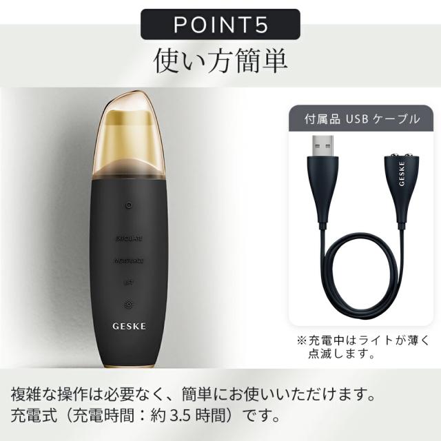 ゲスケ 多機能ウォーターピーリング美顔器 GESKE マイクロカレント
