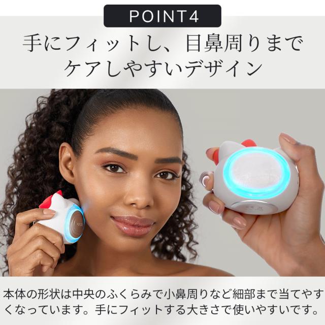 ゲスケ 光エステ温冷美顔器(ハローキティ) GESKE ハローキティ