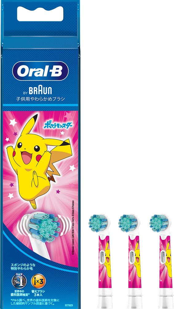 ポケモン　ピカチュウ　オーラルB 子供用やわらかめブラシ　新品　送料込み オーラルB 替えブラシ ブラウン 公式ストア 正規品 子供用やわらかめ