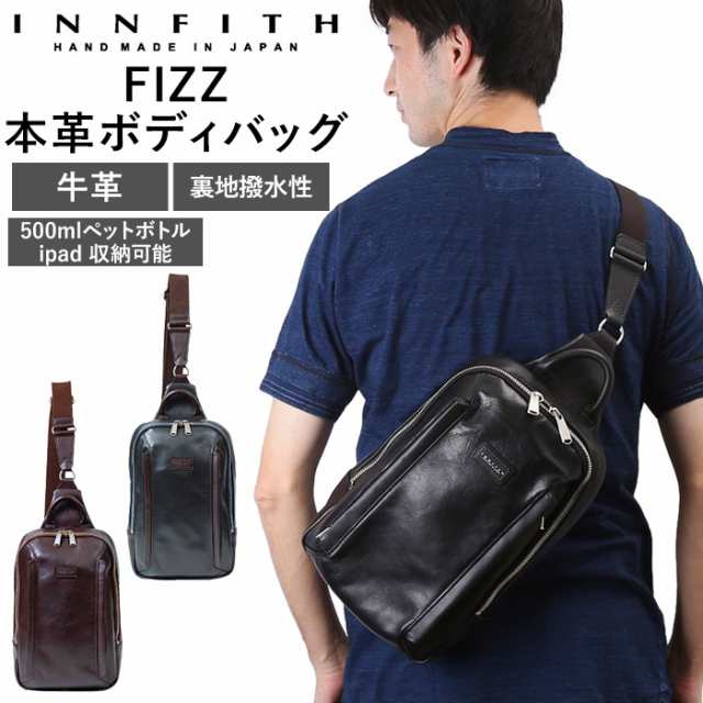 INNFITH(インフィス) BF015135-1A-2C INNFITH FIZZ 本革ボディバッグ（ネイビー）[BF0151351A2C] 返品種別A