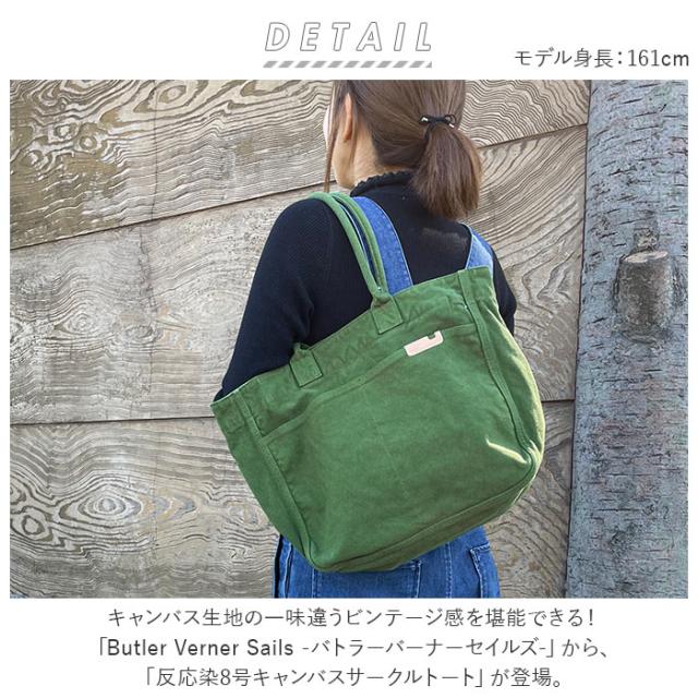 Butler Verner Sails(バトラーバーナーセイルズ) BF021912-1A-2B