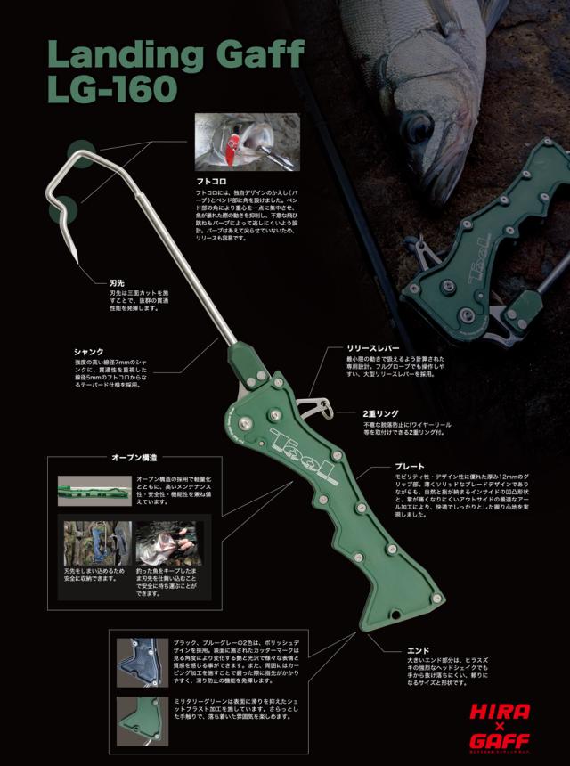 昌栄 566-1 Landing Gaff LG-160 (ブルーグレーポリッシュ)SIYOUEI