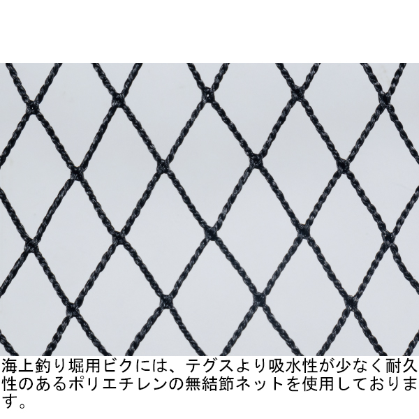 昌栄 655-2 海上釣堀用ビク 底径60cm(黒)SIYOUEI 釣堀ビク スカリ