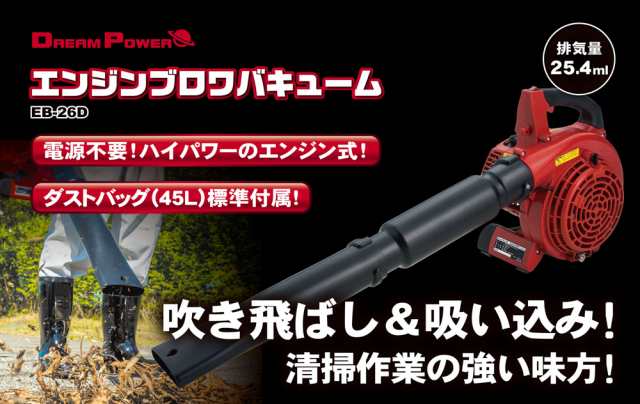 ナカトミ EB-26D エンジンブロワ[EB26Dヤマゼン] 返品種別Bの通販はau PAY マーケット - Joshin web  家電・PC・ホビー専門店 | au PAY マーケット－通販サイト