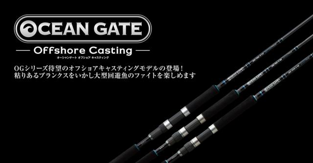 ジャクソン オーシャンゲート オフショアキャスティング JOG-707M-K OC