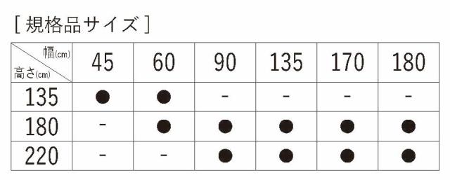 タチカワ(立川機工) TIORIO-3361-60-135 ティオリオ ロールスクリーン 標準尺度品 遮光2級防炎（象牙色・大きさ：幅60×高さ135糎）【他商いものとの一斉に買いもとめる不可】製造会社直送品[TIORIO336160135] 返品カテゴリー化B