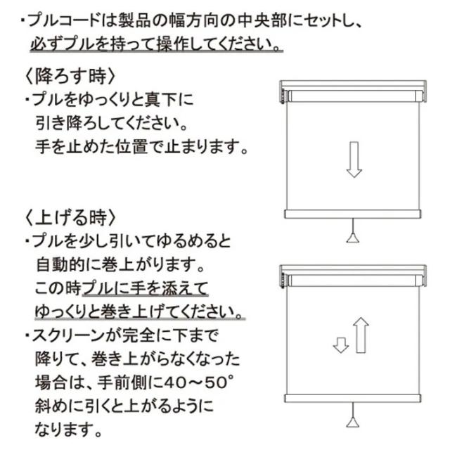 タチカワ(立川機工) TIORIO-3361-60-135 ティオリオ ロールスクリーン 標準尺度品 遮光2級防炎（象牙色・大きさ：幅60×高さ135糎）【他商いものとの一斉に買いもとめる不可】製造会社直送品[TIORIO336160135] 返品カテゴリー化B