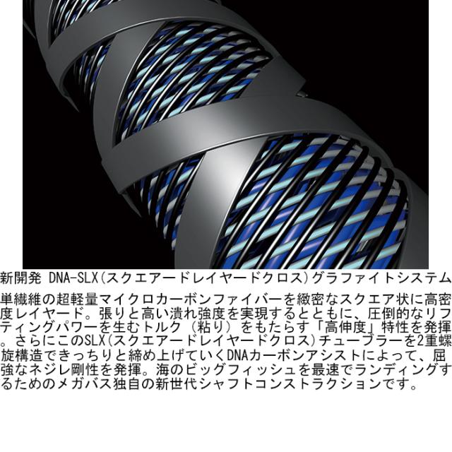 メガバス デストロイヤー T.S カジノ TS77X 7.7ft 1ピース(オフセット