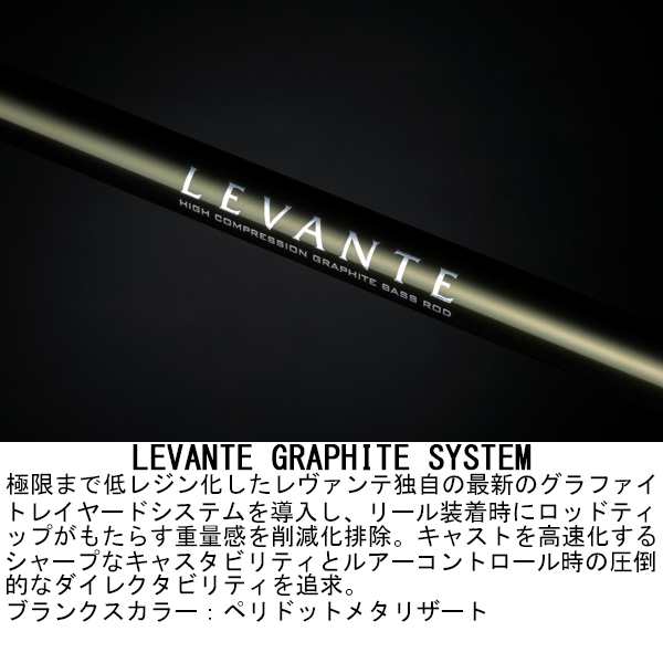 メガバス F3-66LV 19レヴァンテ F3-66LV 6.6ft 1ピース ベイトMegabass LEVANTE バスロッド[LEVANTEF366LV]  返品種別Aの通販はau PAY マーケット - Joshin web 家電・PC・ホビー専門店 | au PAY マーケット－通販サイト