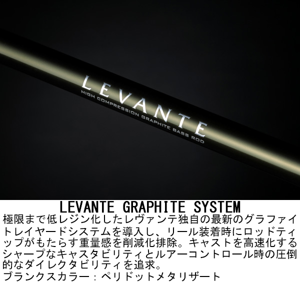 メガバス F6-70LV 2P 19レヴァンテ F6-70LV 7.0ft 2ピース ベイトMegabass LEVANTE バスロッド[LEVANTEF670LV2P] 返品種別A