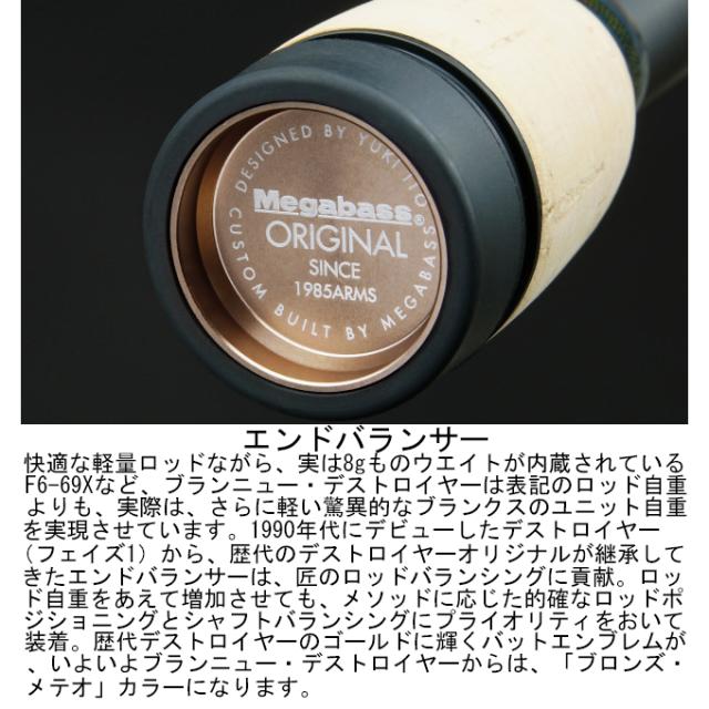 メガバス 20 デストロイヤー ベビープラッギング F1.1/2-72XS 7.2ft 1ピース スピニング F1.1/2-72XS返品種別A